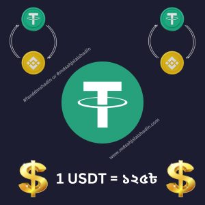 usdt